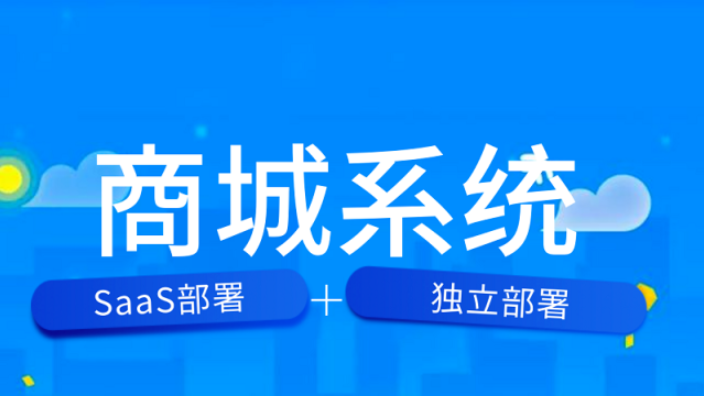 网上商城系统开发流程